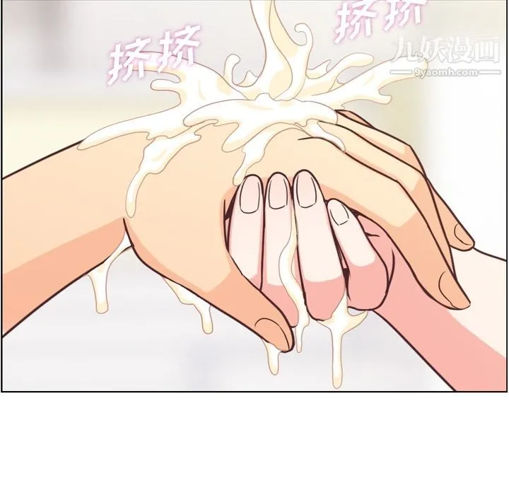 郑主任为何这样 第53话 第89页