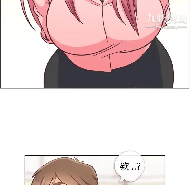 郑主任为何这样 第53话 第79页