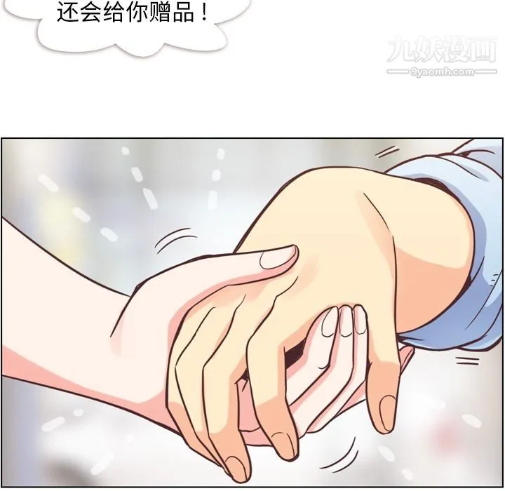 郑主任为何这样 第53话 第63页