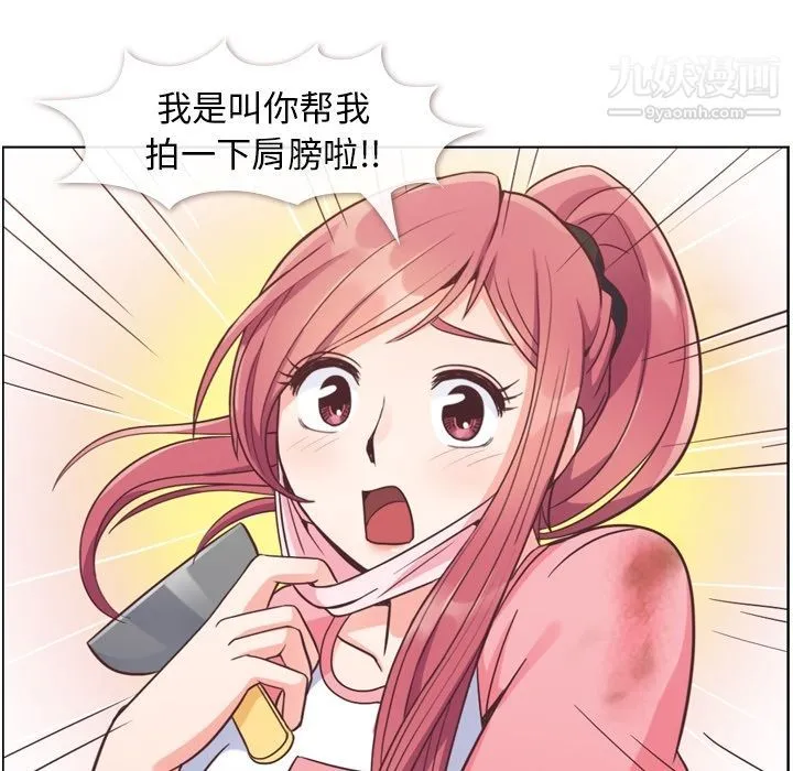 郑主任为何这样 第53话 第14页