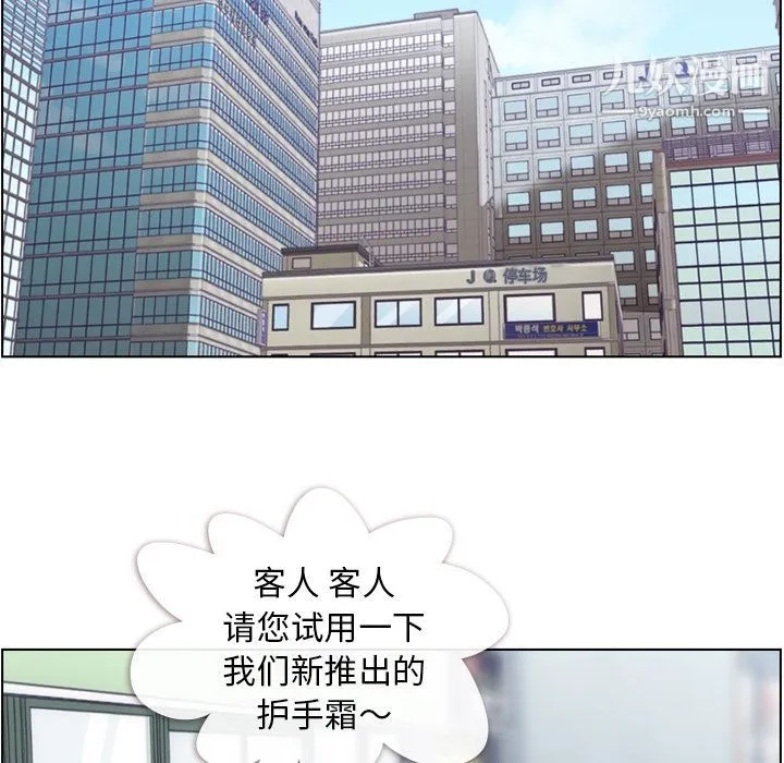 郑主任为何这样 第53话 第60页