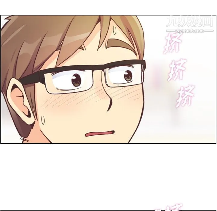 郑主任为何这样 第53话 第88页