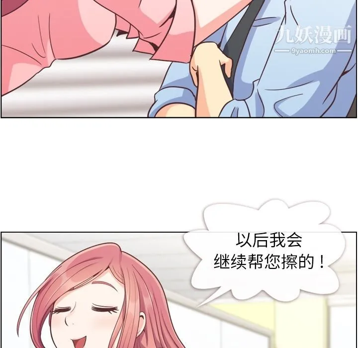郑主任为何这样 第53话 第107页