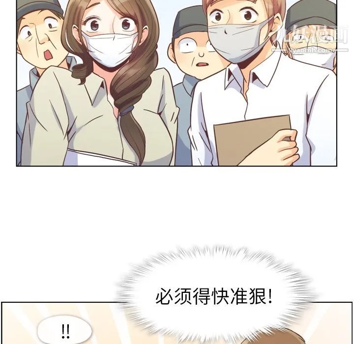 郑主任为何这样 第53话 第32页