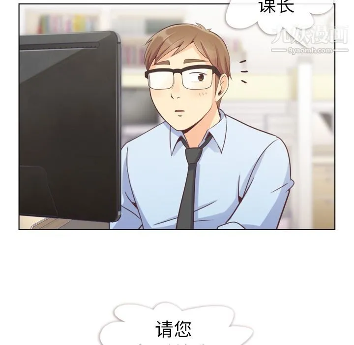 郑主任为何这样 第53话 第77页