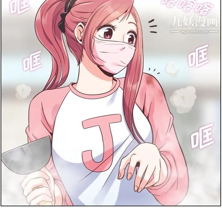 郑主任为何这样 第53话 第8页