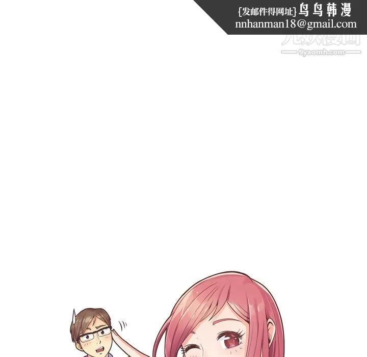 郑主任为何这样 第53话 第57页