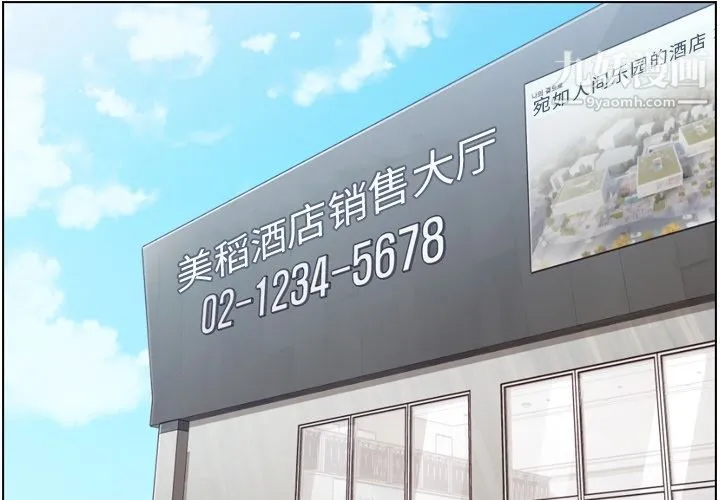 郑主任为何这样 第53话 第4页
