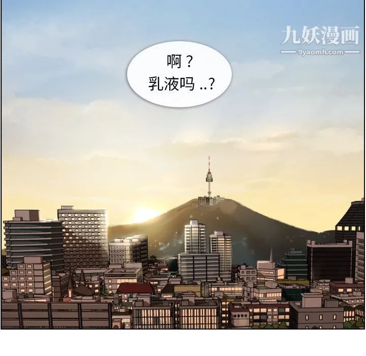 郑主任为何这样 第53话 第112页