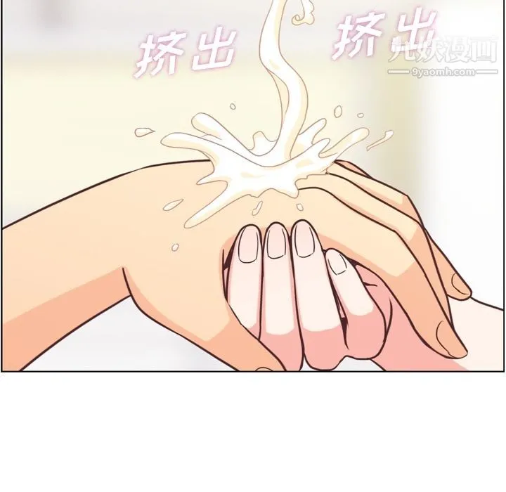 郑主任为何这样 第53话 第87页