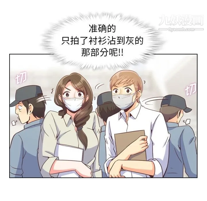 郑主任为何这样 第53话 第34页