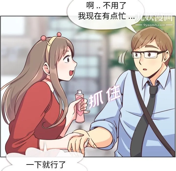 郑主任为何这样 第53话 第62页