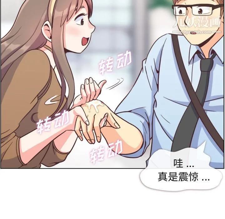 郑主任为何这样 第53话 第67页