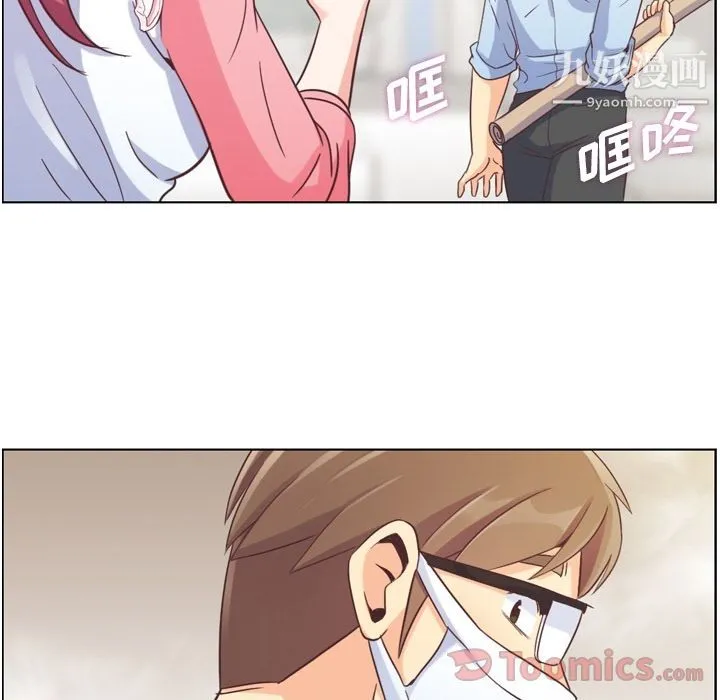 郑主任为何这样 第53话 第37页