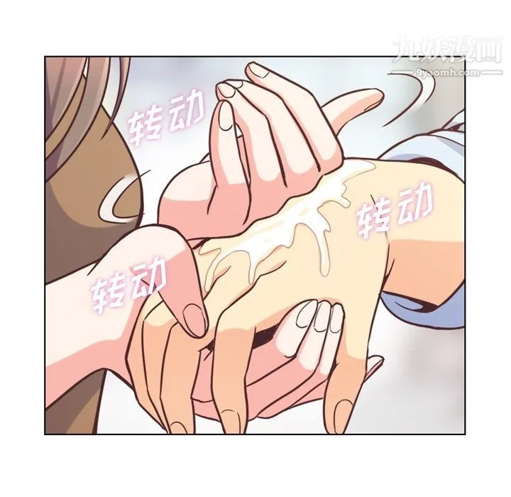 郑主任为何这样 第53话 第68页