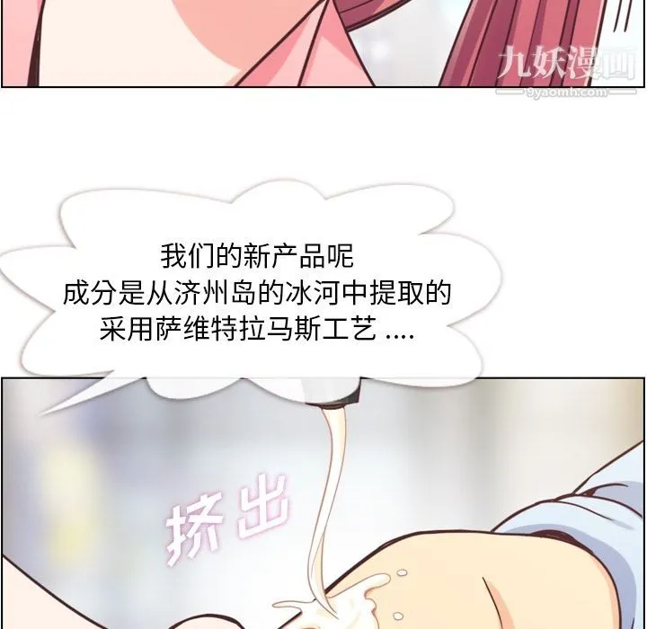 郑主任为何这样 第53话 第65页