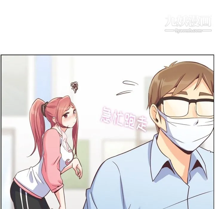 郑主任为何这样 第53话 第35页