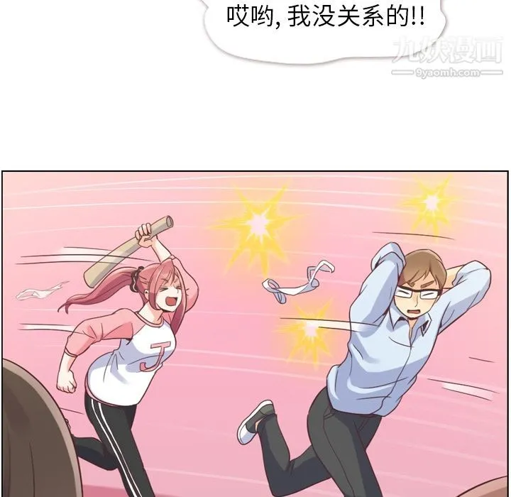 郑主任为何这样 第53话 第51页