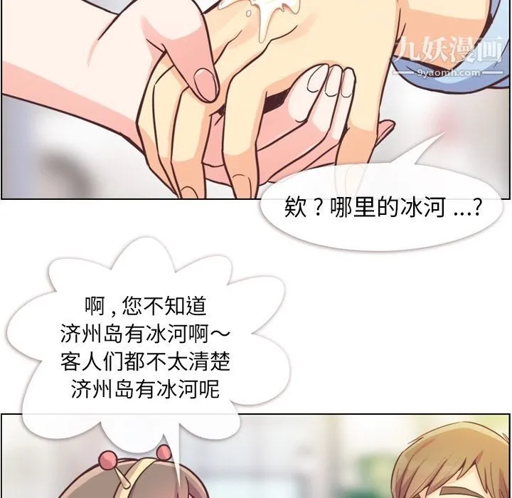 郑主任为何这样 第53话 第66页