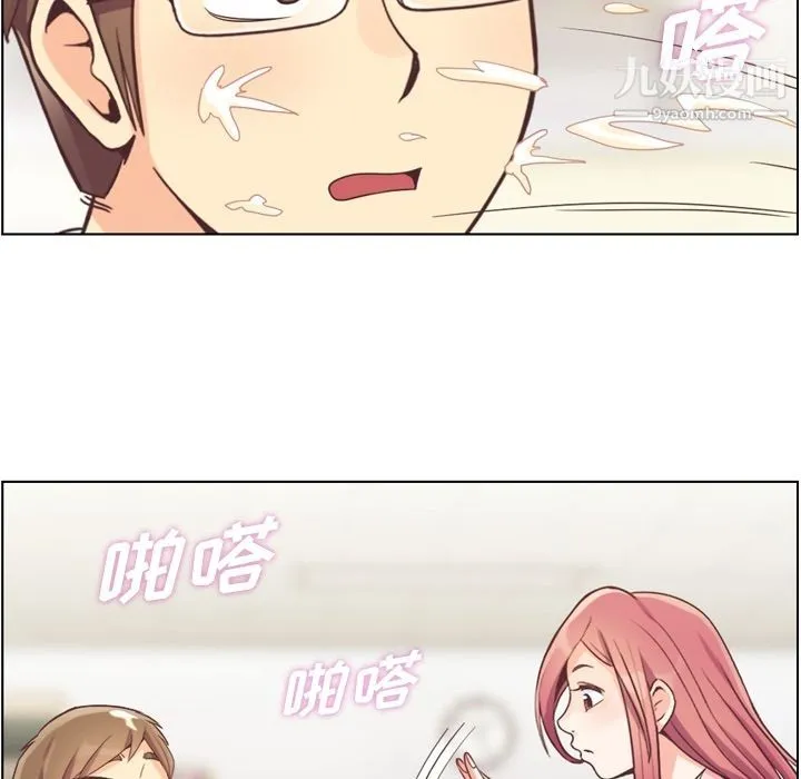 郑主任为何这样 第53话 第93页