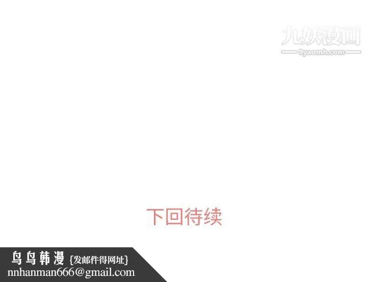 郑主任为何这样 第53话 第113页