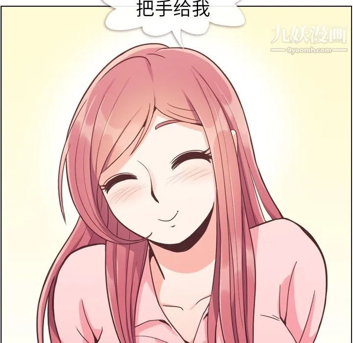 郑主任为何这样 第53话 第78页