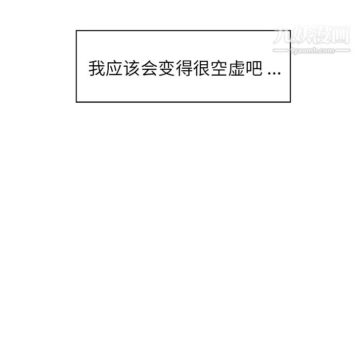郑主任为何这样 第26话 第41页
