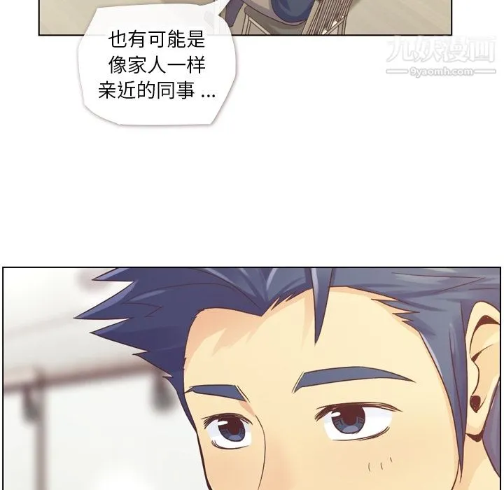 郑主任为何这样 第26话 第31页