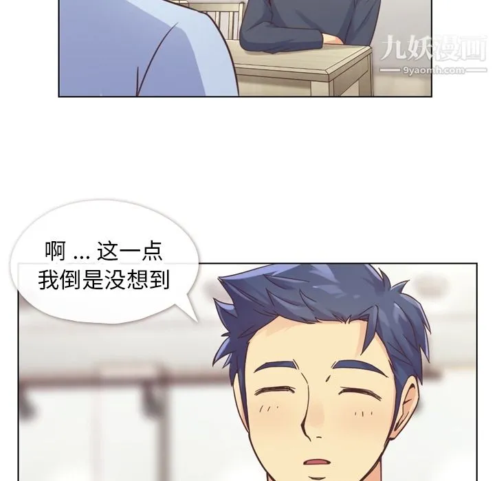 郑主任为何这样 第26话 第11页