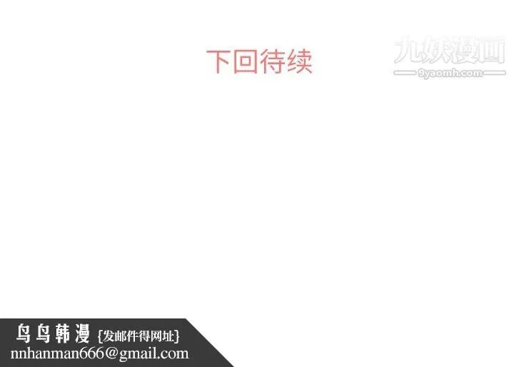 郑主任为何这样 第26话 第42页