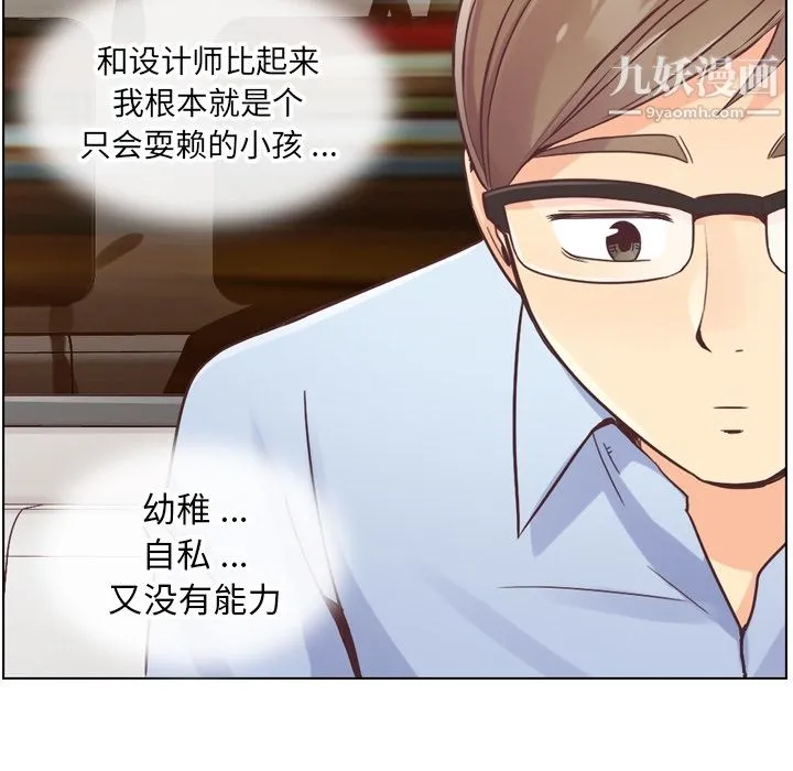 郑主任为何这样 第26话 第37页