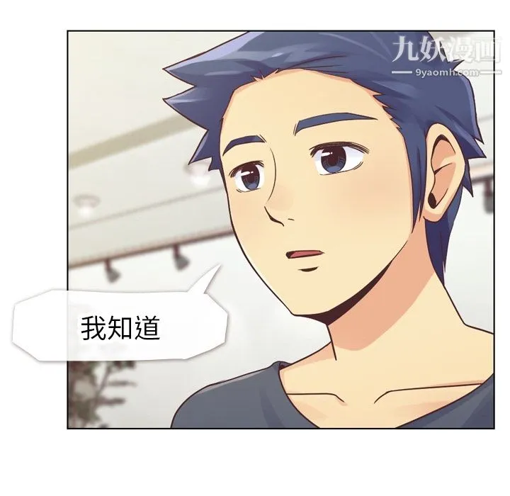郑主任为何这样 第26话 第8页