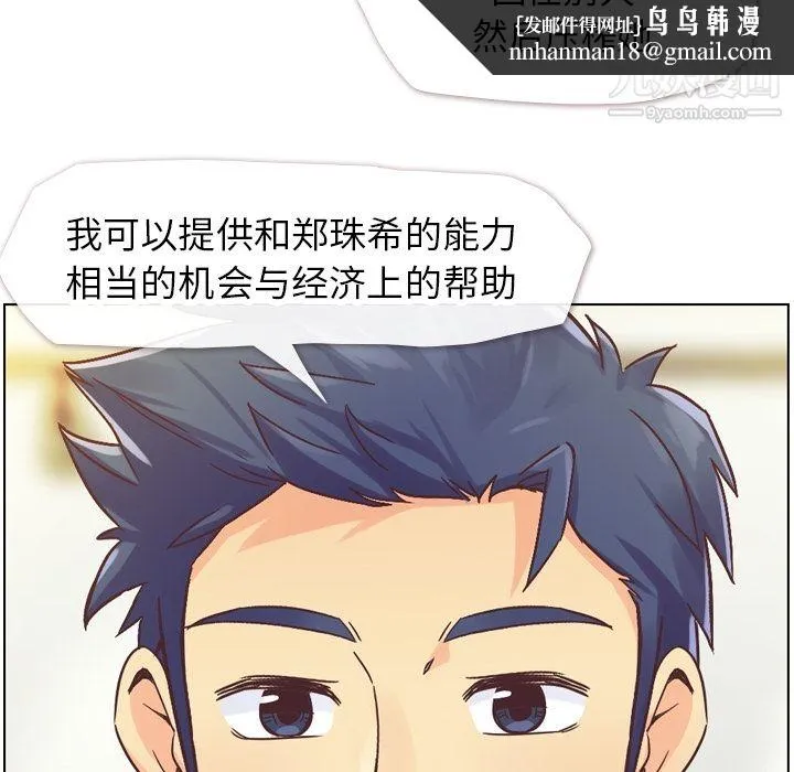 郑主任为何这样 第26话 第22页