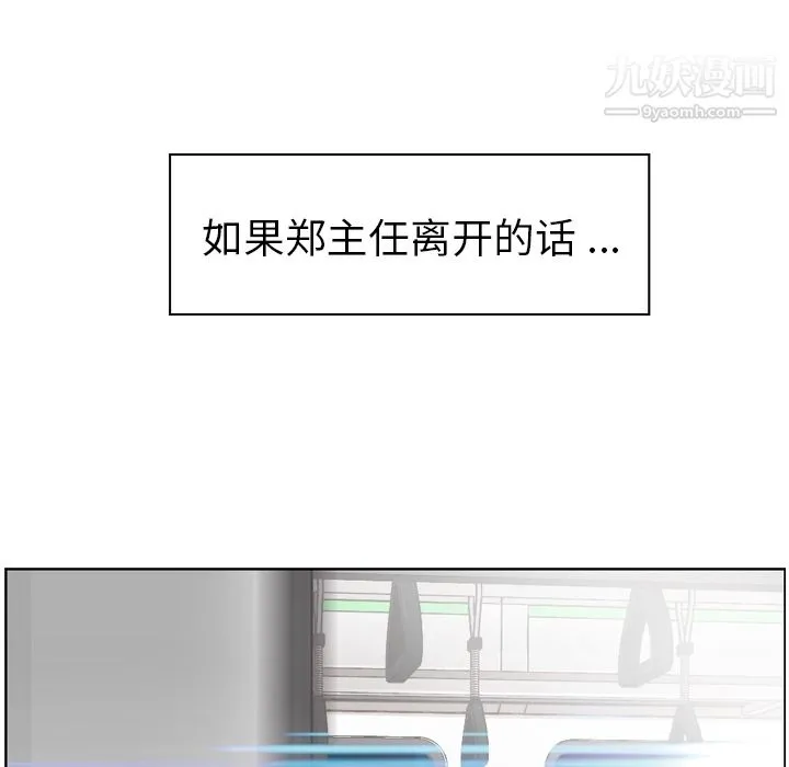 郑主任为何这样 第26话 第39页