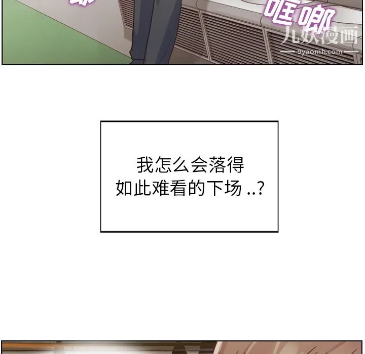 郑主任为何这样 第26话 第36页
