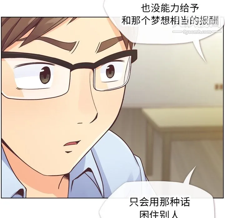 郑主任为何这样 第26话 第21页