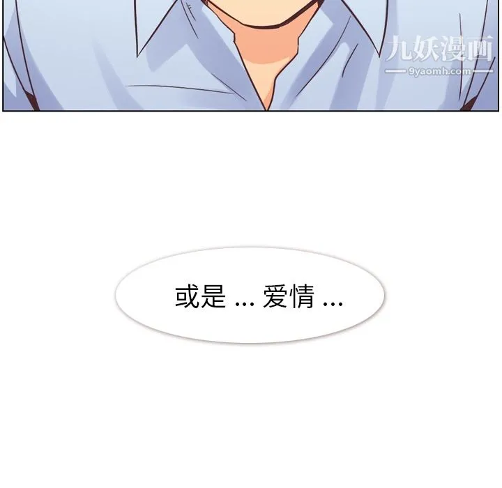 郑主任为何这样 第26话 第33页