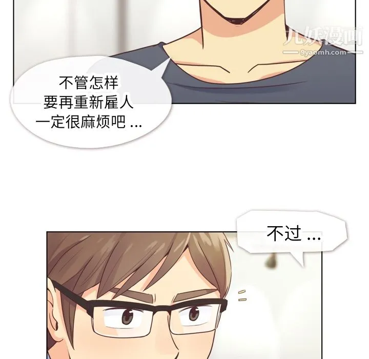 郑主任为何这样 第26话 第12页