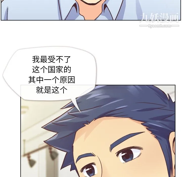 郑主任为何这样 第26话 第19页