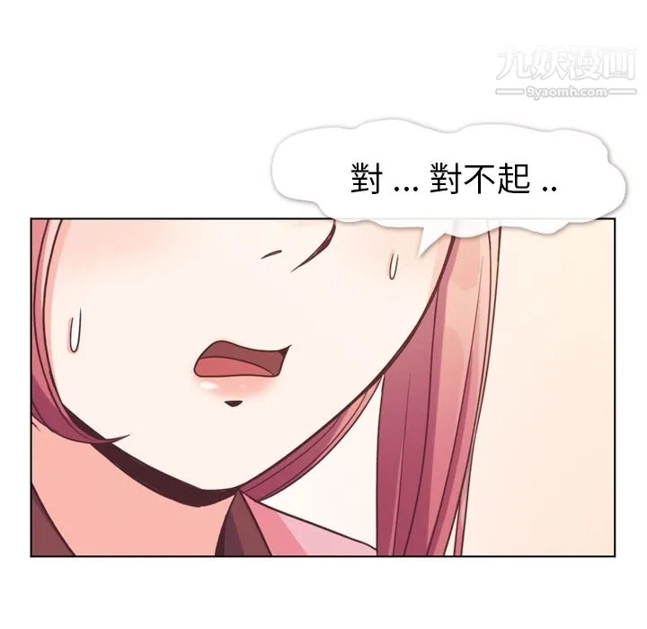 郑主任为何这样 第79话 第79页