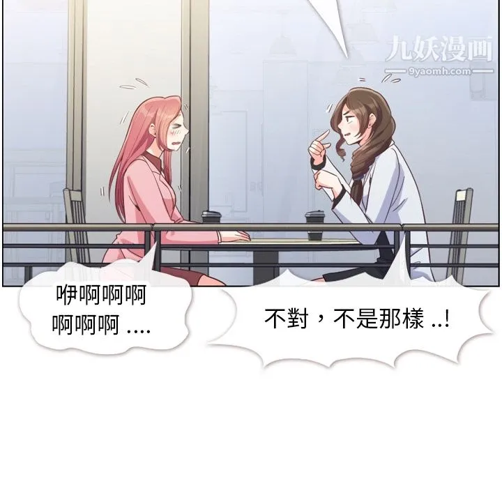郑主任为何这样 第79话 第39页
