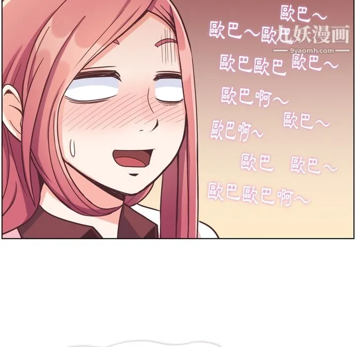 郑主任为何这样 第79话 第9页