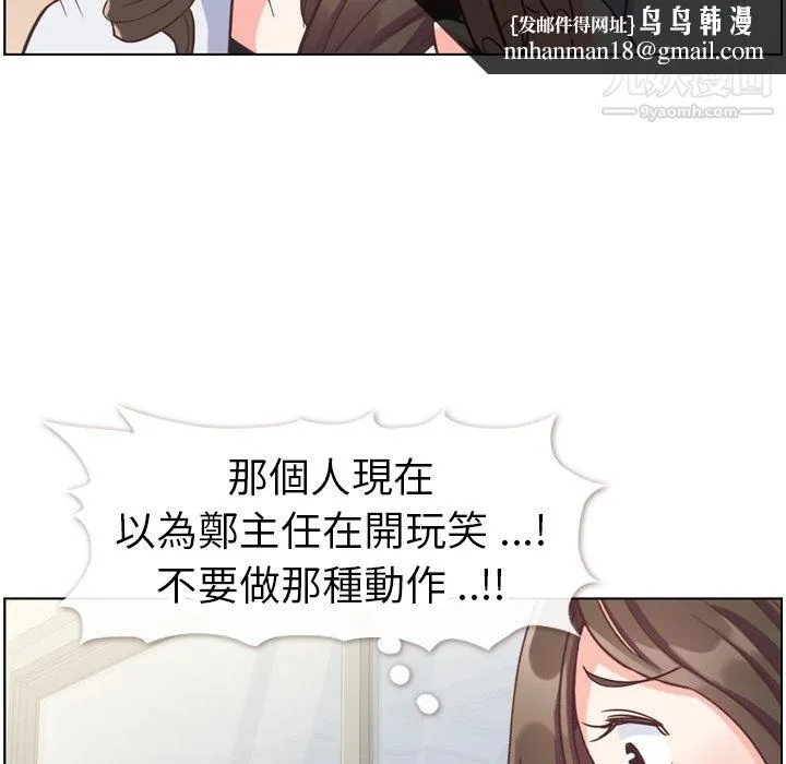 郑主任为何这样 第79话 第53页