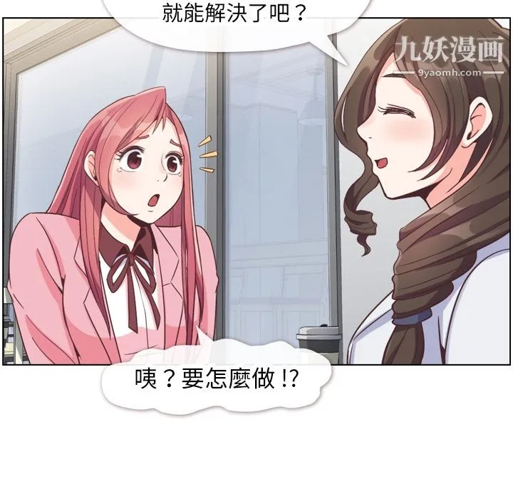 郑主任为何这样 第79话 第30页