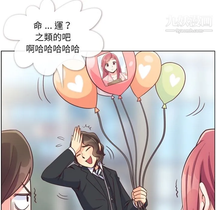 郑主任为何这样 第79话 第46页