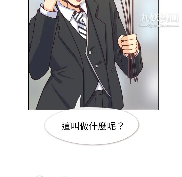 郑主任为何这样 第79话 第45页