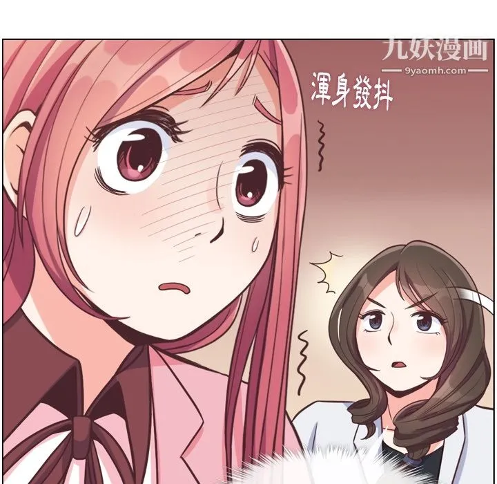 郑主任为何这样 第79话 第43页