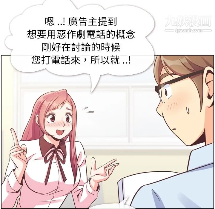 郑主任为何这样 第79话 第14页