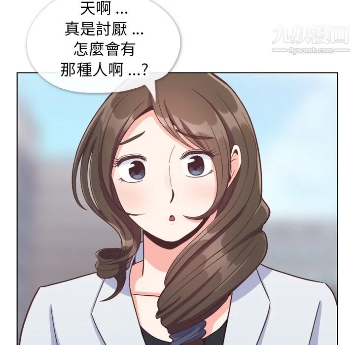 郑主任为何这样 第79话 第27页