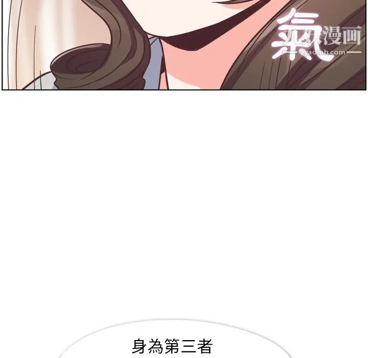 郑主任为何这样 第79话 第71页
